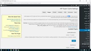 آموزش افزونه WP Super Cache وردپرس قسمت 4