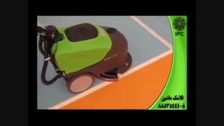 سالن ورزشی-استادیوم-ورزشگاه-زمین شوی-اسکرابر