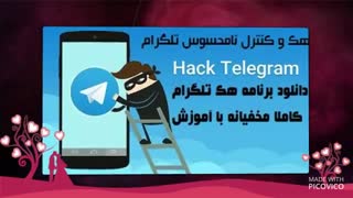 آموزش مچ گیری اطرافیانتان از طریق تلگرام