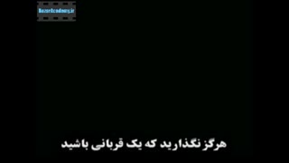 نگذارید رویاهایتان را نابود کنند