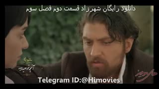 دانلود شهرزاد قسمت دوم فصل سوم