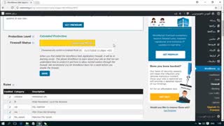 آموزش افزونه Wordfence Security وردپرس قسمت 6