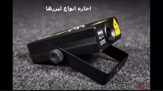 اجاره تجهیزات نورپردازی غرب تهران