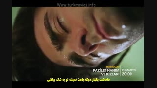 تیزر قسمت 34 سریال فضیلت خانوم و دخترانش