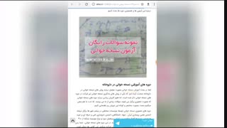 سواللت امتحانی تکنسین داروخانه جهاد دانشگاهی
