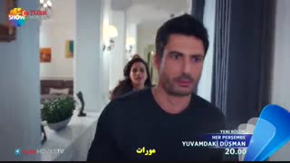 تیزر قسمت 3 سریال ترکی دشمن در خانه ام