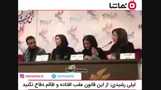 leiyla rashidi دفاع بیخودی