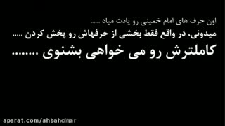 آب وبرق مجانی، وعده سخنگوی دولت موقت(دولت بازرگان) بود نه امام خمینی