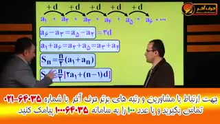 پکیج ریاضی 6040- 02166028126