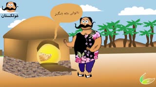 غولکستان عابرنان