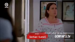 دانلود قسمت 19 بوی توت فرنگی دوبله فارسی