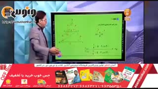 تدریس متفاوت هندسه کنکور استاد بنی هاشمی، مبحث مساحت(1) رادیوگرافی دندان