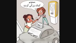 مهربانی از تو شروع میشه