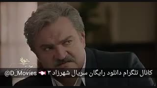 دانلود رایگان سریال شهرزاد قسمت 3 از فصل سوم