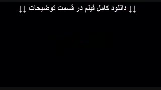 فیلم خفگی | دانلود کامل و بدون سانسور | HD 1080