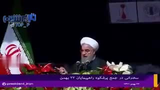 پیشنهاد برگزاری رفراندوم توسط حسن روحانی  در مراسم 22 بهمن
