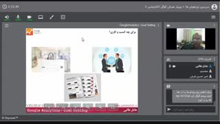گوگل آنالیتیکس (بخش دوم) هدف گذاری یا Goal Setting در Google Analytics