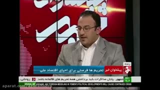 تحریم ها فرصتی برای احیای اقتصاد ملی از بان مهندس رضا عظیمی (کارآفرین و مدیر جوان برتر)