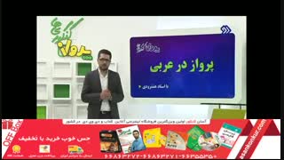 عربی-پرواز کنکوریها