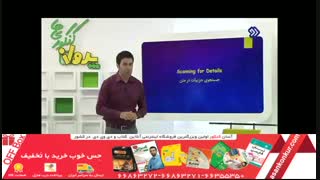 نمونه تدریس زبان پرواز کنکوری ها