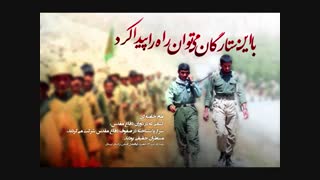 کلیپ بسیار زیبا در مورد شهدا
