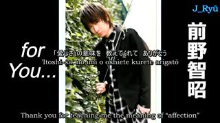 for You... - 前野智昭 Maeno Tomoaki  [ LYRICS 歌詞付 ]