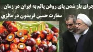 پشت پرده فسادحسین فریدون وارتباط باتیم جن گیرها