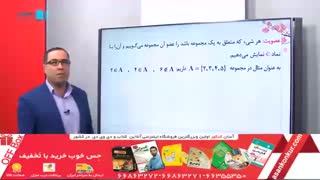 اردوی نوروزی ریاضی نهم