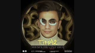 آهنگ جدید و شاد محسن ابراهیم زاده به نام تیمار