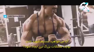 کلیپ انگیزشی ورزشی - تلاش، قربانی و نظم