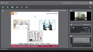 گوگل آنالیتیکس (بخش دوم) هدف گذاری یا Goal Setting در Google Analytics