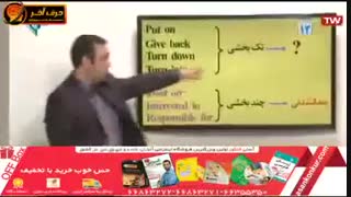 نمونه تدریس استاد محمودی حرف آخر لیپوست