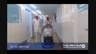زمین شوی صنعتی-نظافت سطوح کف مراکز درمانی