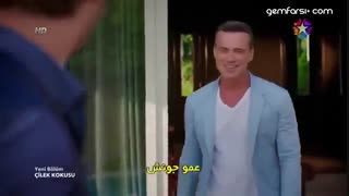 دانلود قسمت 8 بوی توت فرنگی - cilek kokusu با زیرنویس فارسی چسبیده و تنوع کیفیت