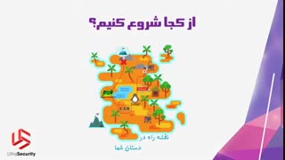 نقشه راه دوره های هک و امنیت (چگونه یک هکر شویم؟)