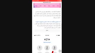 شماره مشترک مورد نظر در شبکه موجود نمی باشد!