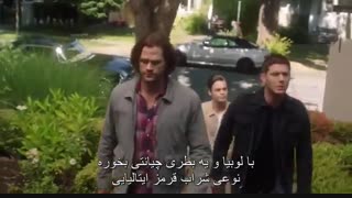 سریال سوپرنچرال فصل سیزدهم قسمت چهارم - با زیرنویس فارسی چسبیده