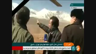 لاشه هواپیمای تهران یاسوج پیدا شد + تصاویر و اخبار تکمیلی