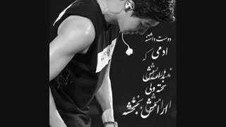 دوست داشتنه...