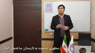 آموزش زبان انگلیسی در موسسه زبان ادبا