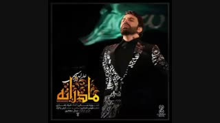 علی لهراسبی مادرانه کاشت ریش