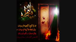 کلیپ زیبا در مورد حضرت زهرا(س)