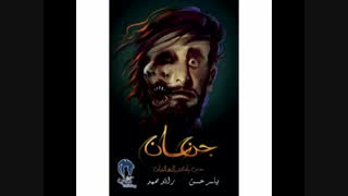 جنسان چیست؟2