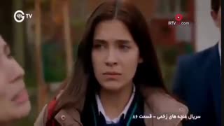 قسمت 86 غنچه های زخمی دوبله فارسی قسمت های جلوتر هم بصورت زیرنویس و هم دوبله داخل کانال 