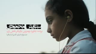 تیزر فیلم سینمایی بلوک ۹ خروجی ۲  به کارگردانی علی‌رضا امینی