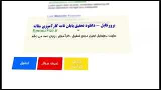 سایت بروزفایل مرکز دانلود تحقیق پایان نامه کارآموزی