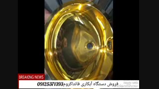 رنگ فانتاکروم/آموزش فانتا کروم/فانتاکروم09125371393