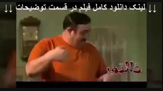 فیلم خالتور کامل | دانلود بدون سانسور | HD 1080