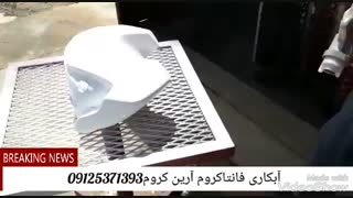 فانتاکروم/ابکاری فانتاکروم/دستگاه ابکاری09125371393