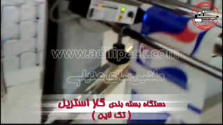 دستگاه بسته بندی گاز استریل | ماشین سازی عدیلی